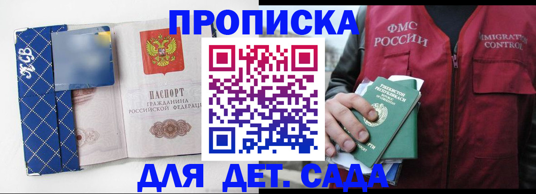 прописка от собственника в Озёрске