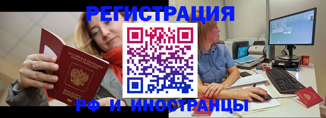 прописка в квартире в Озёрске