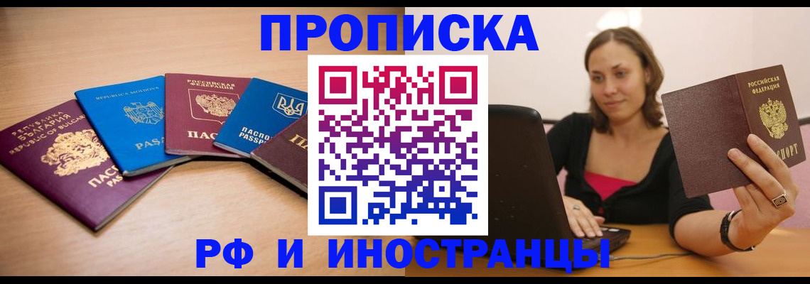 прописка ребенка в Озёрске