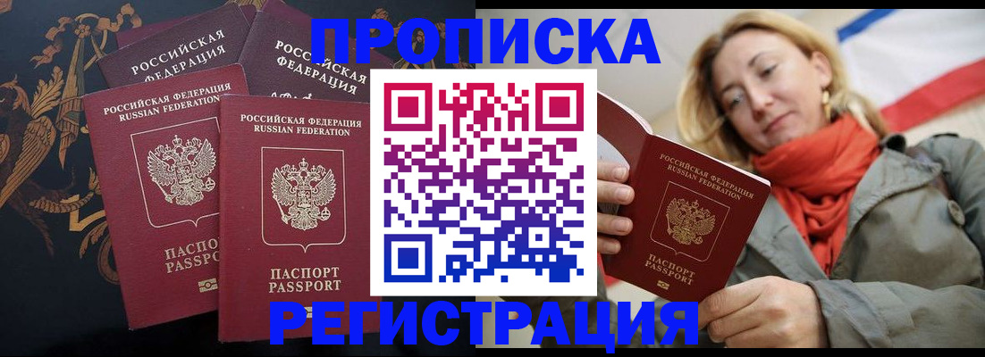 временная регистрация законно в Озёрске