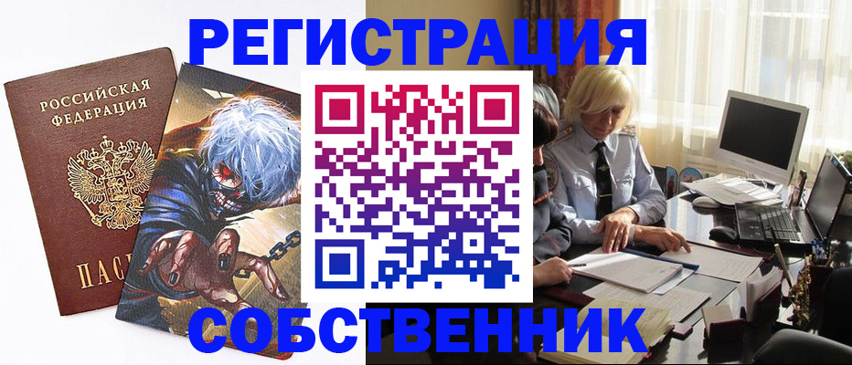 пропишу в квартире в Озёрске